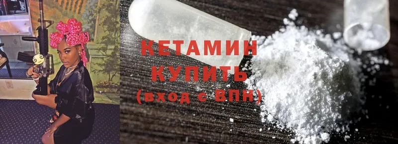 КЕТАМИН ketamine  Артёмовский 