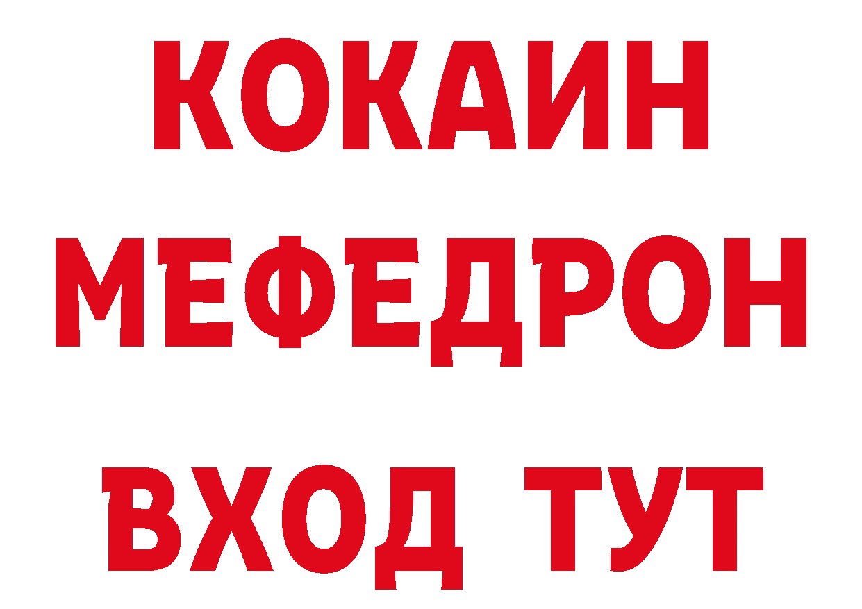 Меф кристаллы вход нарко площадка гидра Артёмовский